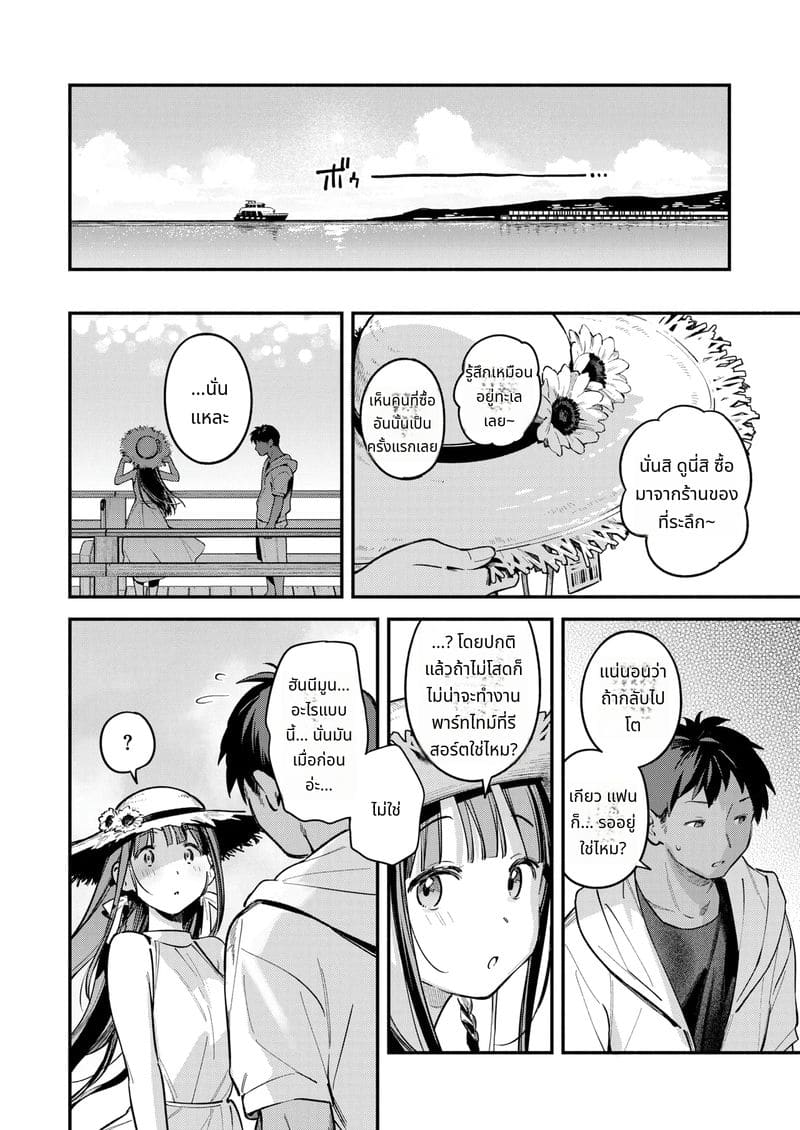 คืนฤดูร้อนที่เมามาย